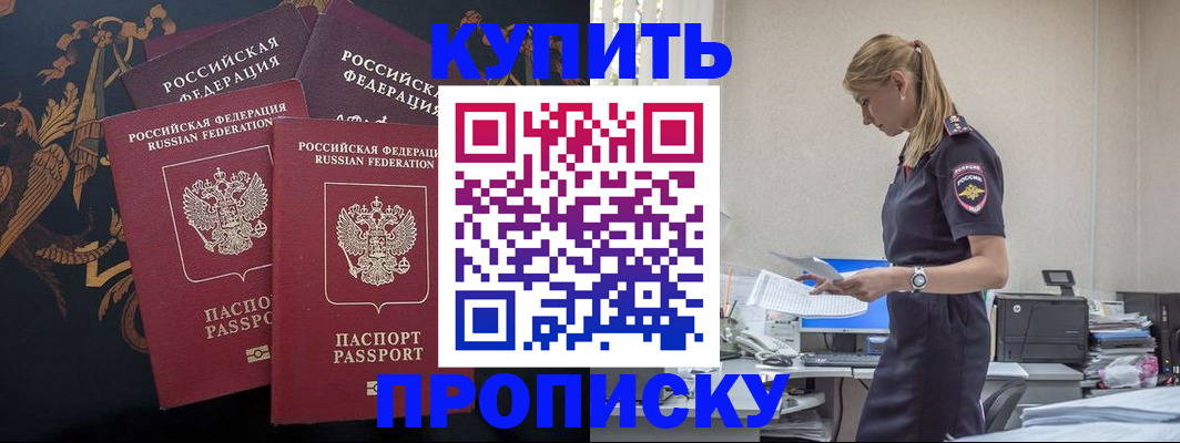 прописка для военкомата в Микуни