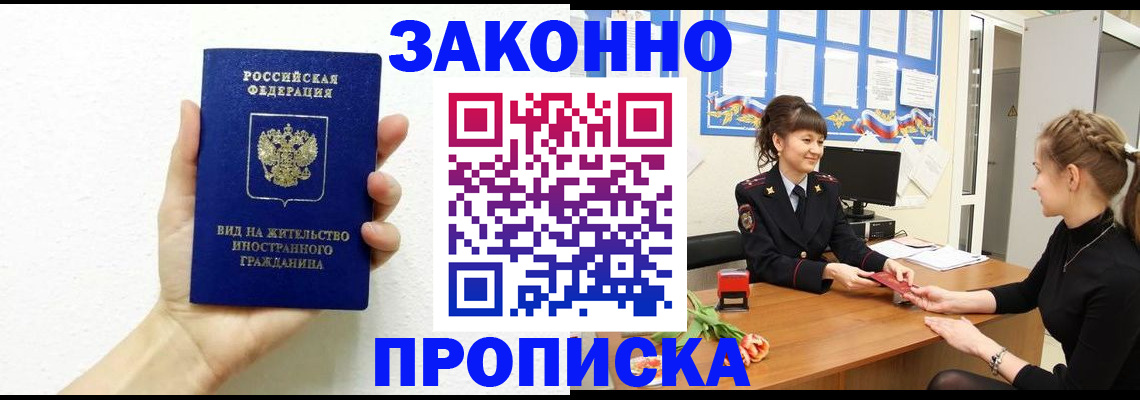 регистрация в Микуни