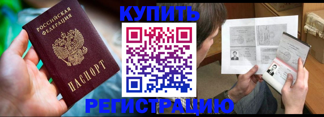 временная регистрация собственник в Микуни