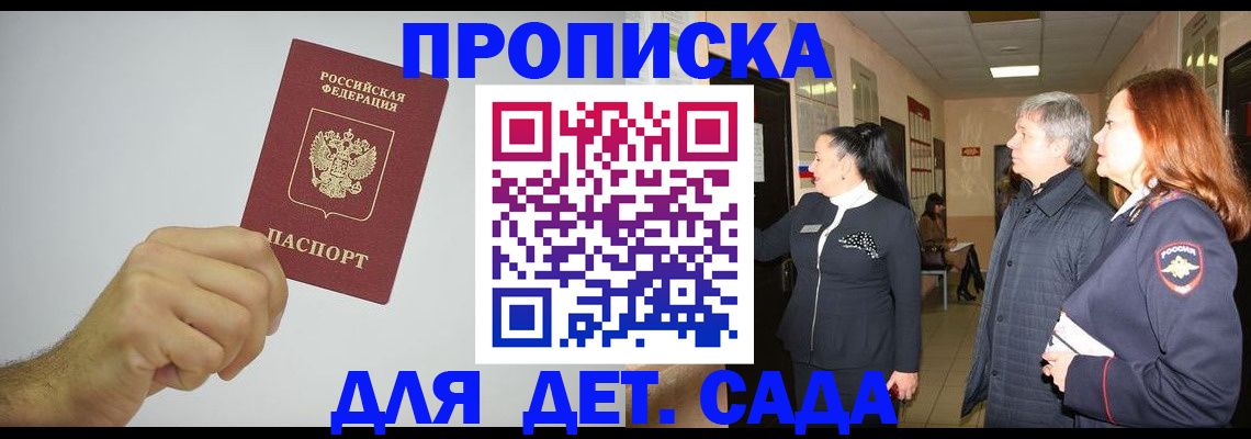 регистрация для школы в Микуни