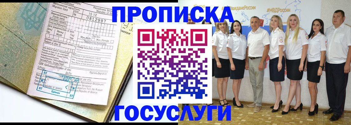 прописка регистрация в Микуни