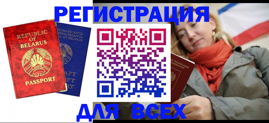 прописка для военкомата в Микуни