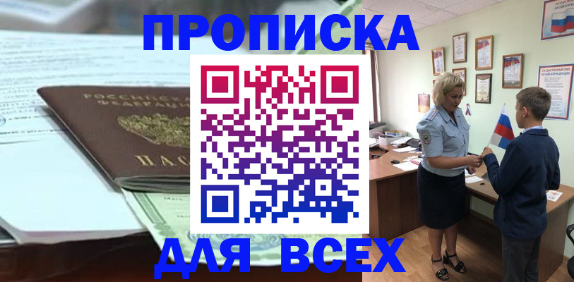 прописка паспорт в Микуни