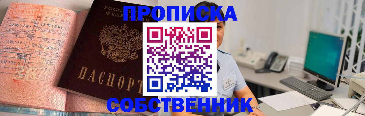 временная регистрация в Микуни