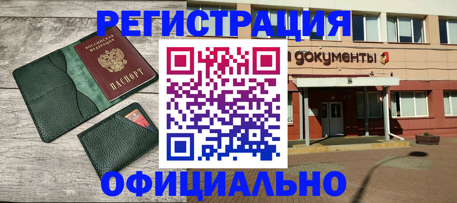 временная регистрация недорого в Микуни