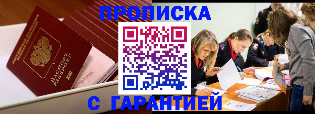 где прописаться в Микуни