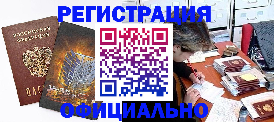прописка для кредита в Микуни