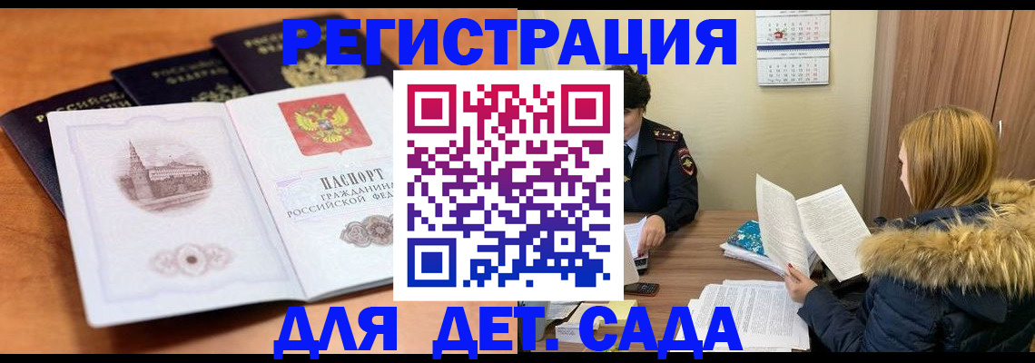временная прописка в Микуни
